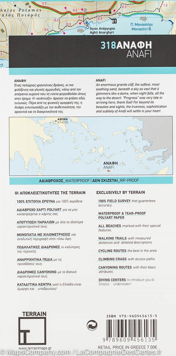 Carte de randonnée- Ile d'Anafi (Grèce) | Terrain Cartography carte pliée Terrain Cartography 