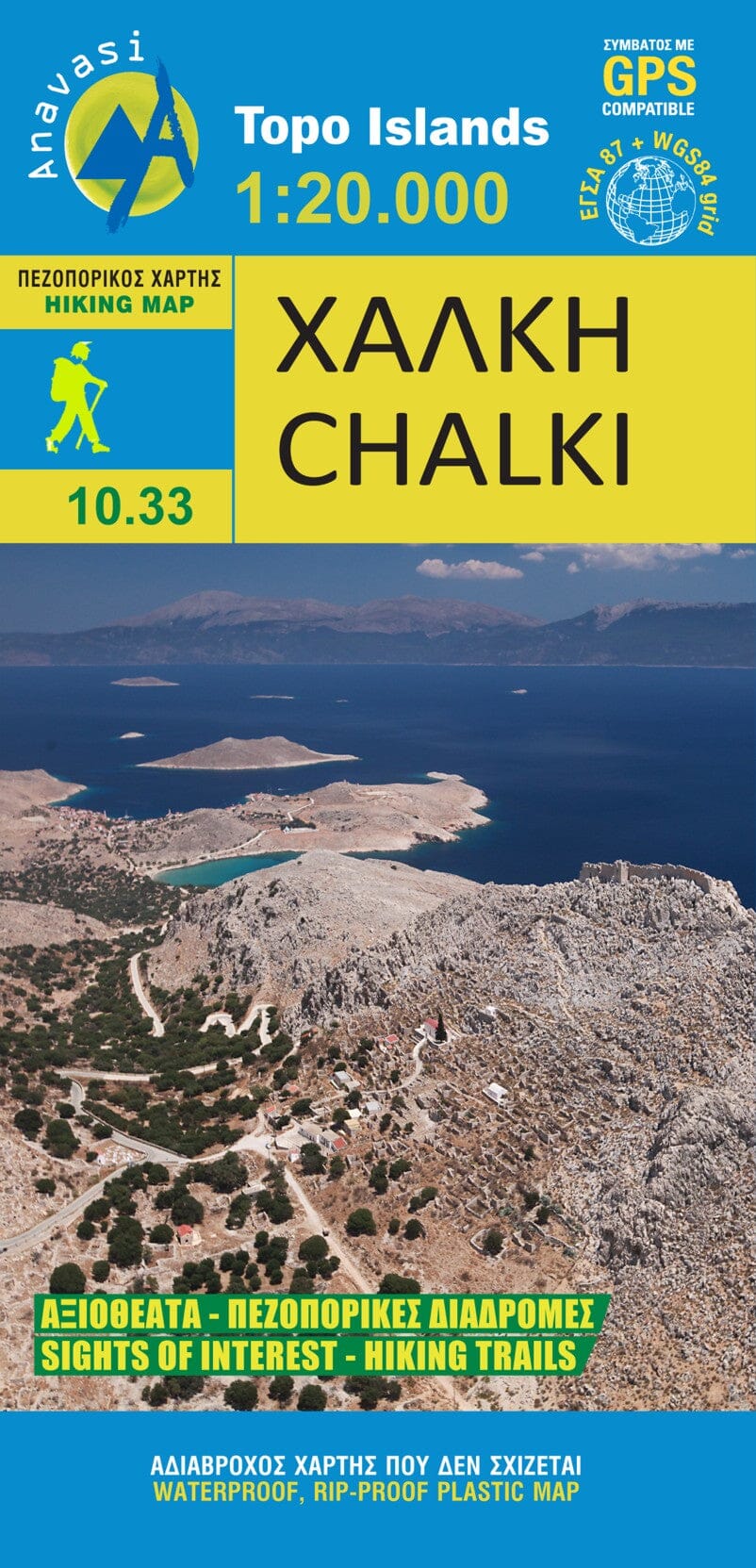 Carte de randonnée n° 10.33 - île de Chalki | Anavasi carte de randonnée Anavasi