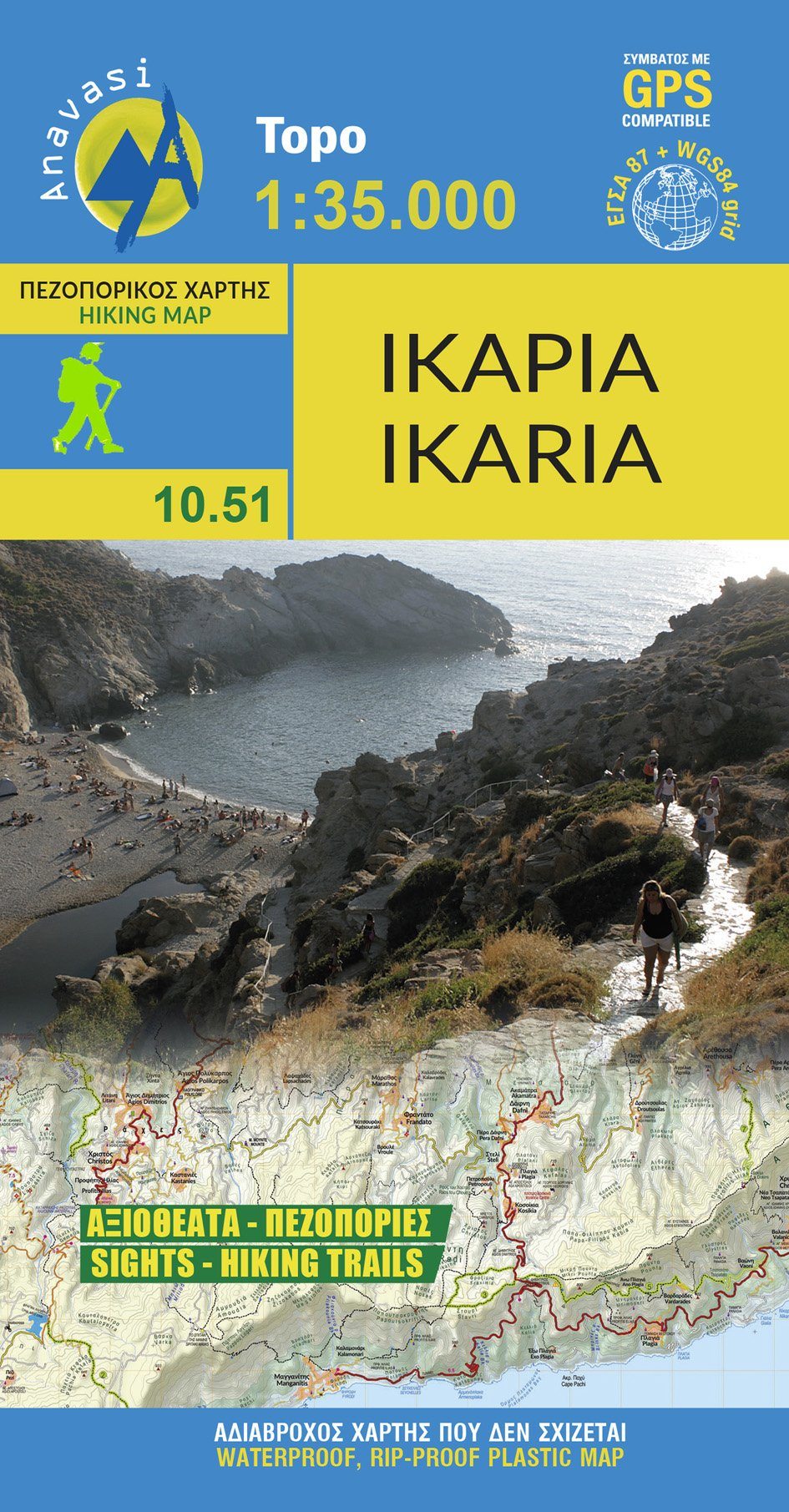 Carte de randonnée n° 10.51 - île d'Ikaria | Anavasi carte de randonnée Anavasi
