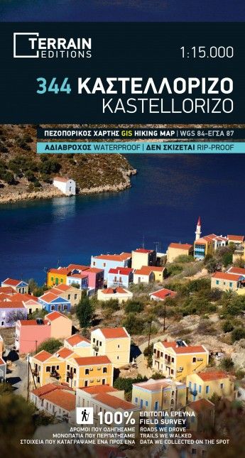 Carte de randonnée - Ile de Kastellorizo (Grèce) | Terrain Cartography carte pliée Terrain Cartography 