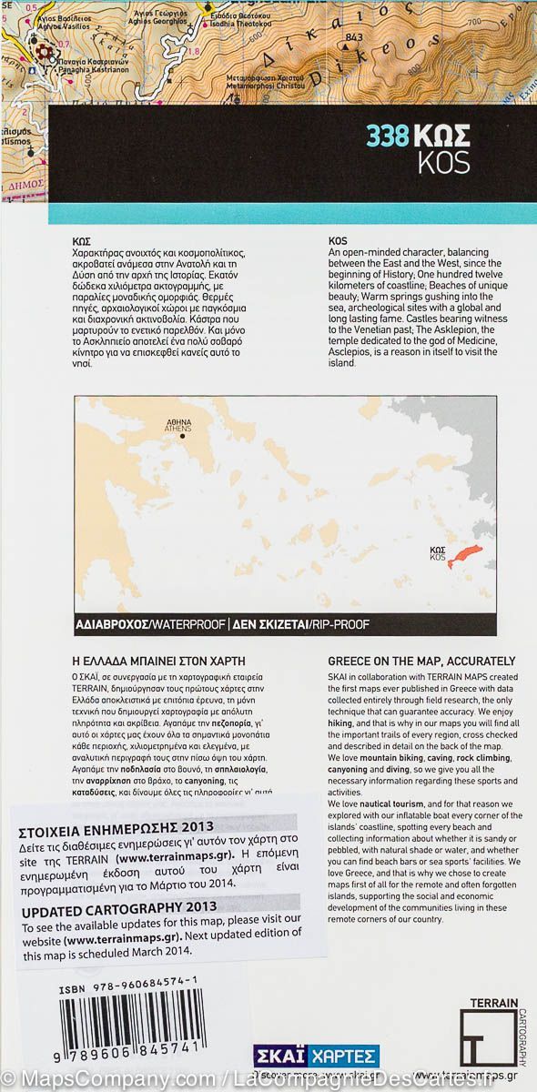 Carte de randonnée - Ile de Kos (Grèce) | Terrain Cartography carte de randonnée Terrain Cartography