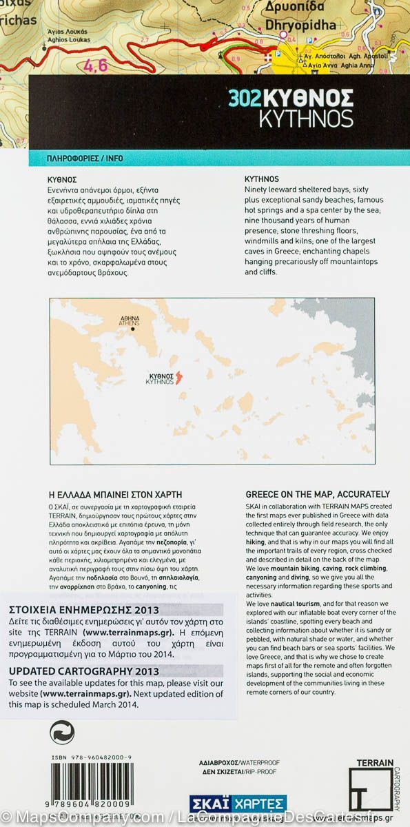 Carte de randonnée - Ile de Kythnos (Grèce) | Terrain Cartography carte pliée Terrain Cartography 