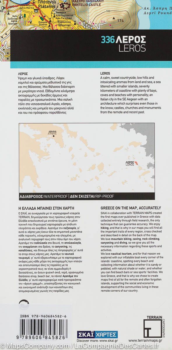 Carte de randonnée - Ile de Leros (Grèce) | Terrain Cartography carte de randonnée Terrain Cartography
