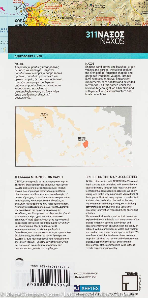 Carte de randonnée - Ile de Naxos (Grèce) | Terrain Cartography carte pliée Terrain Cartography 