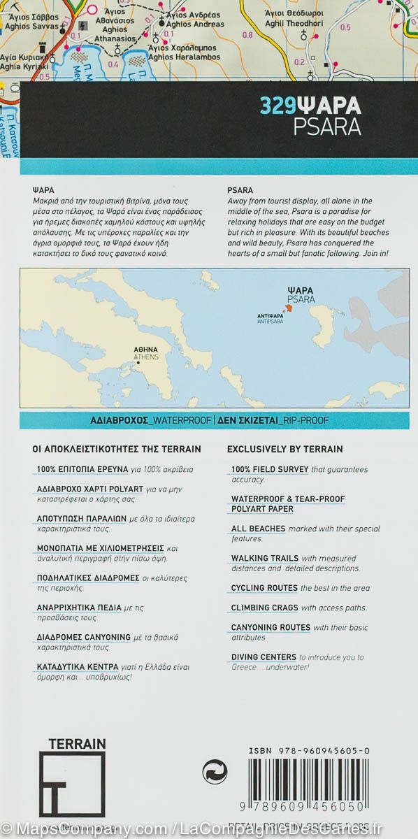 Carte de randonnée - Ile de Psara (Grèce) | Terrain Cartography carte de randonnée Terrain Cartography