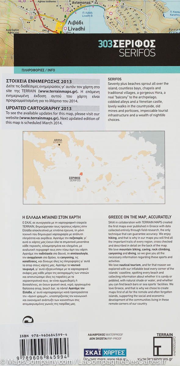Carte de randonnée - Ile de Serifos (Grèce) | Terrain Cartography carte de randonnée Terrain Cartography