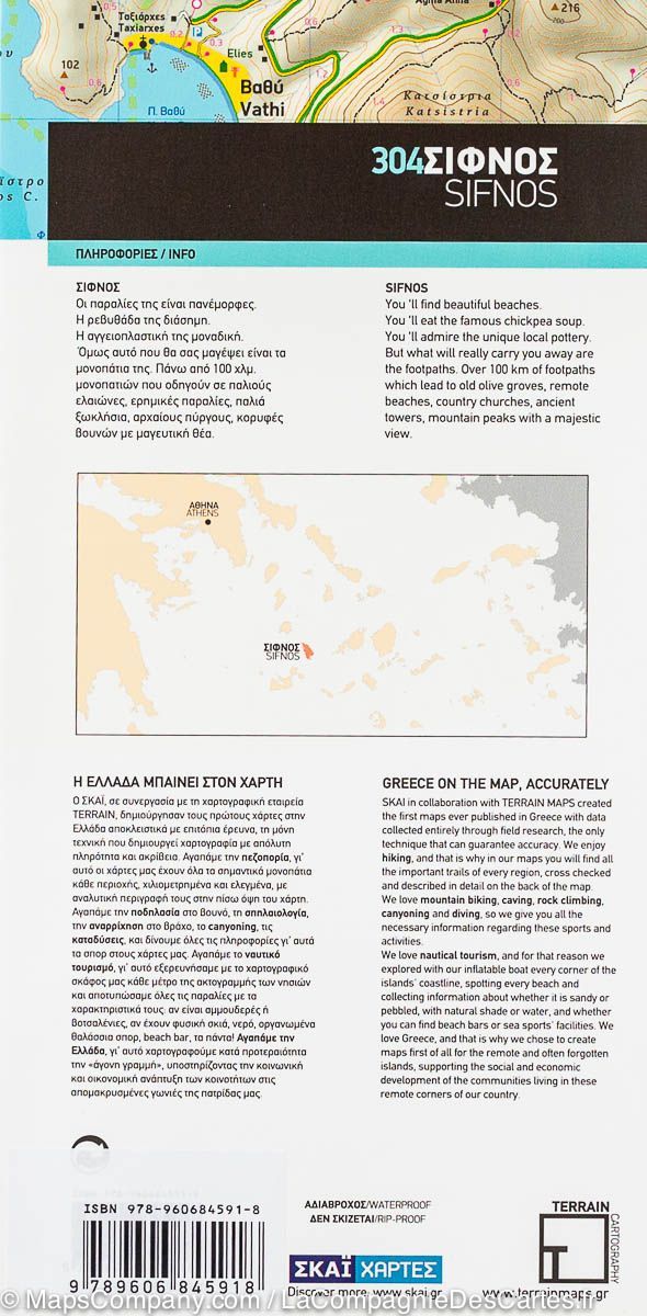 Carte de randonnée - Ile de Sifnos (Grèce) | Terrain Cartography carte pliée Terrain Cartography 