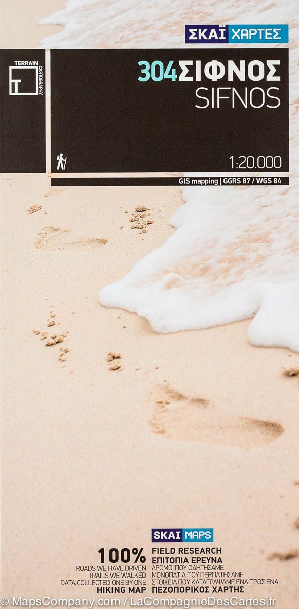 Carte de randonnée - Ile de Sifnos (Grèce) | Terrain Cartography carte de randonnée Terrain Cartography