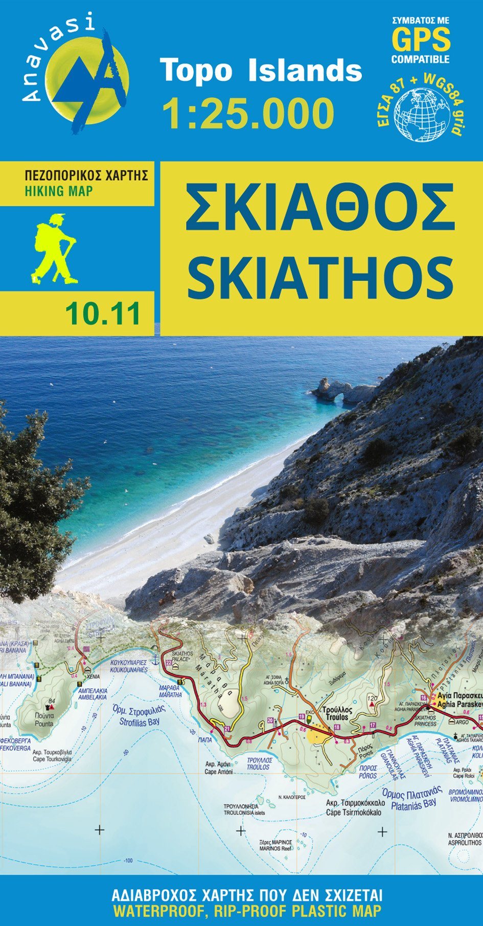 Carte de randonnée n° 10.11 - île de Skiathos | Anavasi carte de randonnée Anavasi