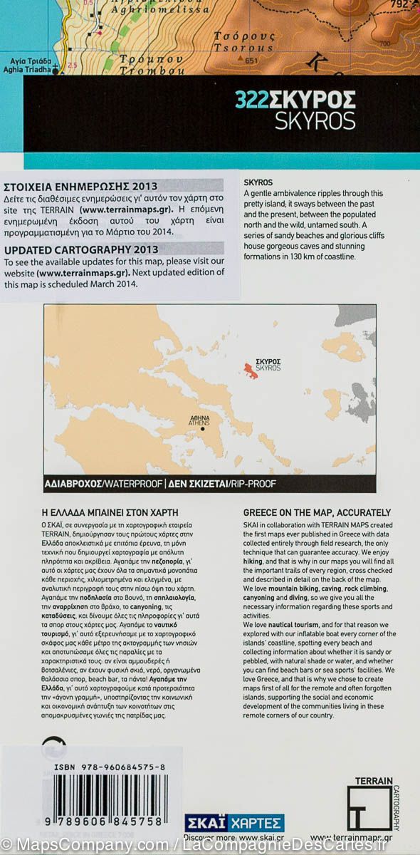 Carte de randonnée - Ile de Skyros (Grèce) | Terrain Cartography carte de randonnée Terrain Cartography