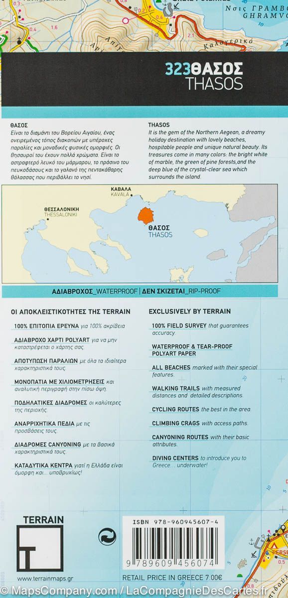 Carte de randonnée - Ile de Thasos (Grèce) | Terrain Cartography carte de randonnée Terrain Cartography