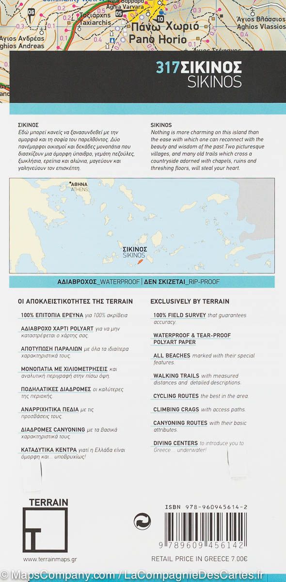 Carte de randonnée - Ile de Sikinos (Grèce) | Terrain Cartography carte de randonnée Terrain Cartography