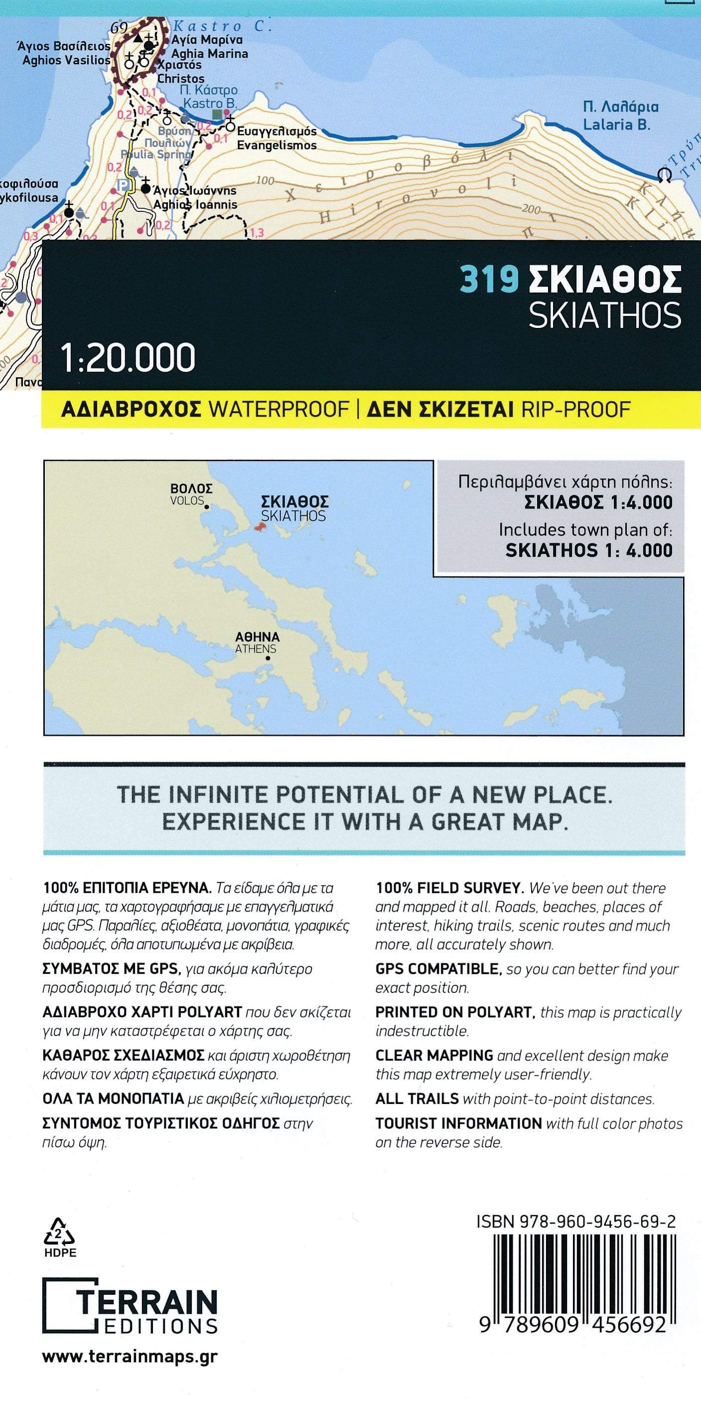 Carte de randonnée - Ile de Skiathos (Grèce) | Terrain Cartography carte de randonnée Terrain Cartography