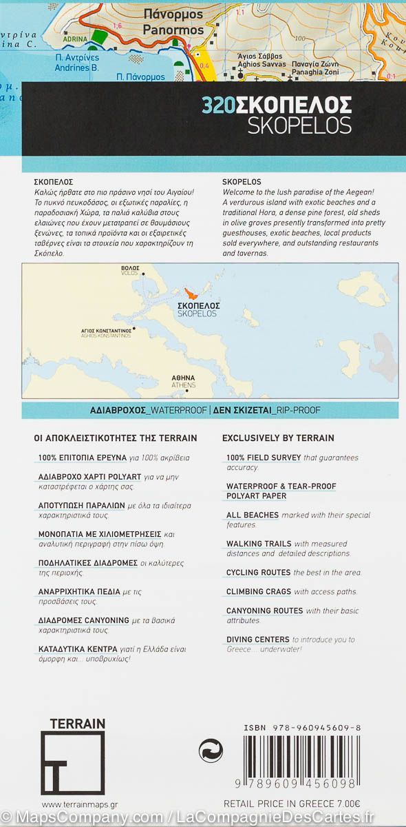 Carte de randonnée - Ile Skopelos (Grèce) | Terrain Cartography carte pliée Terrain Cartography 