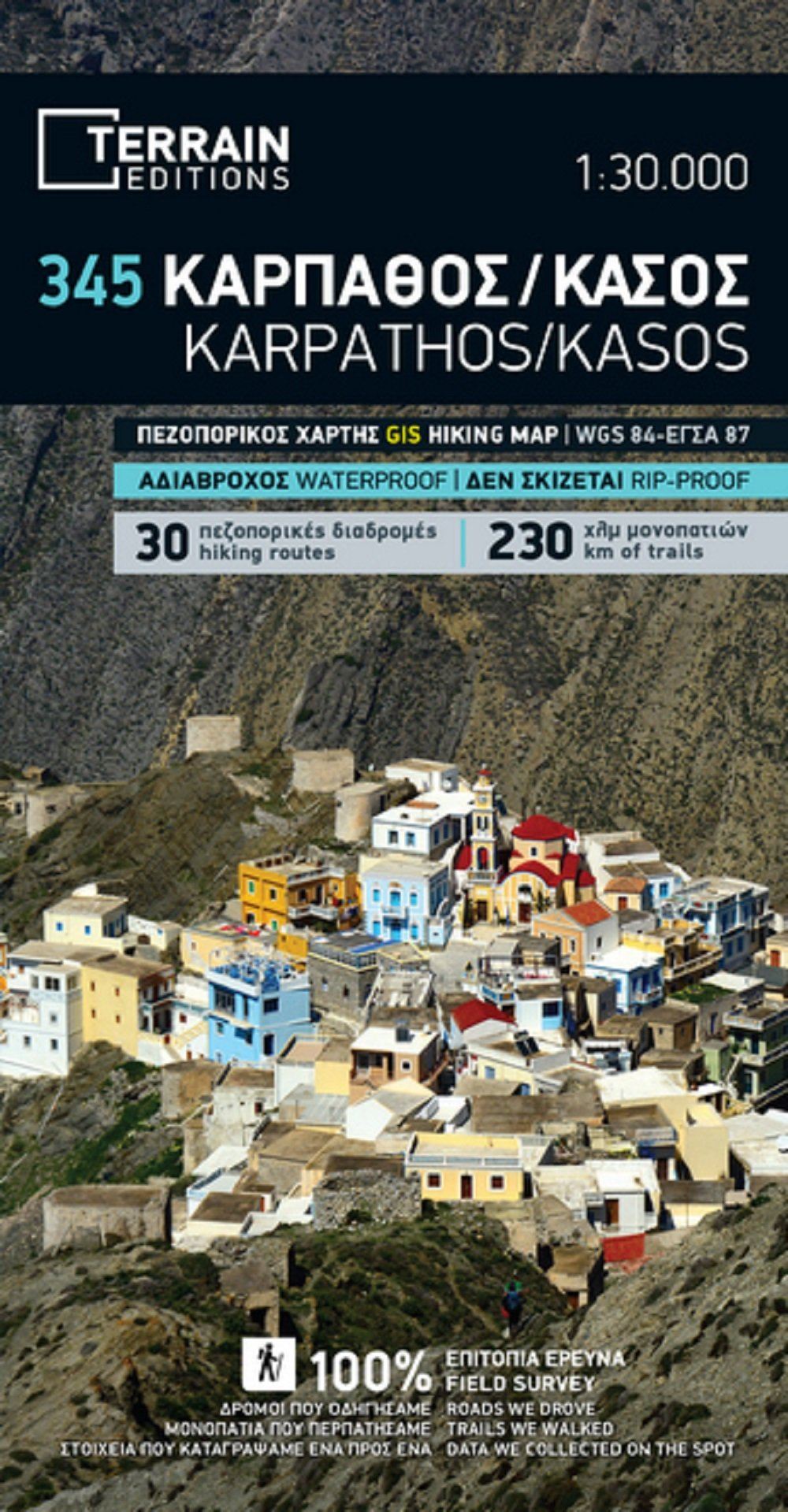 Carte de randonnée - Karpathos & Kasos (Grèce) | Terrain Cartography carte pliée Terrain Cartography 