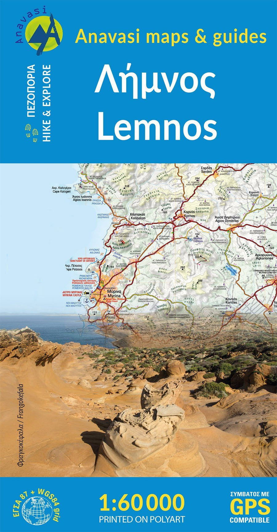 Carte de randonnée - Lemnos | Anavasi carte pliée Anavasi 