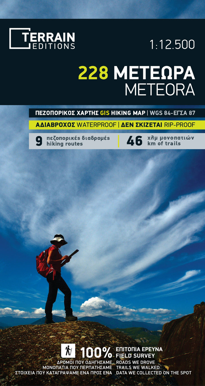 Carte de randonnée - Météores (Grèce) | Terrain Cartography carte de randonnée Terrain Cartography