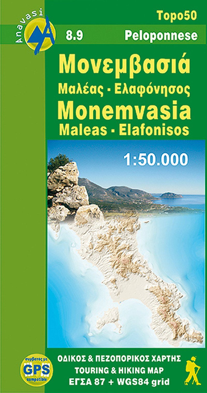 Carte de randonnée - Monemvasia, Maleas, Elafonisos | Anavasi carte pliée Anavasi 