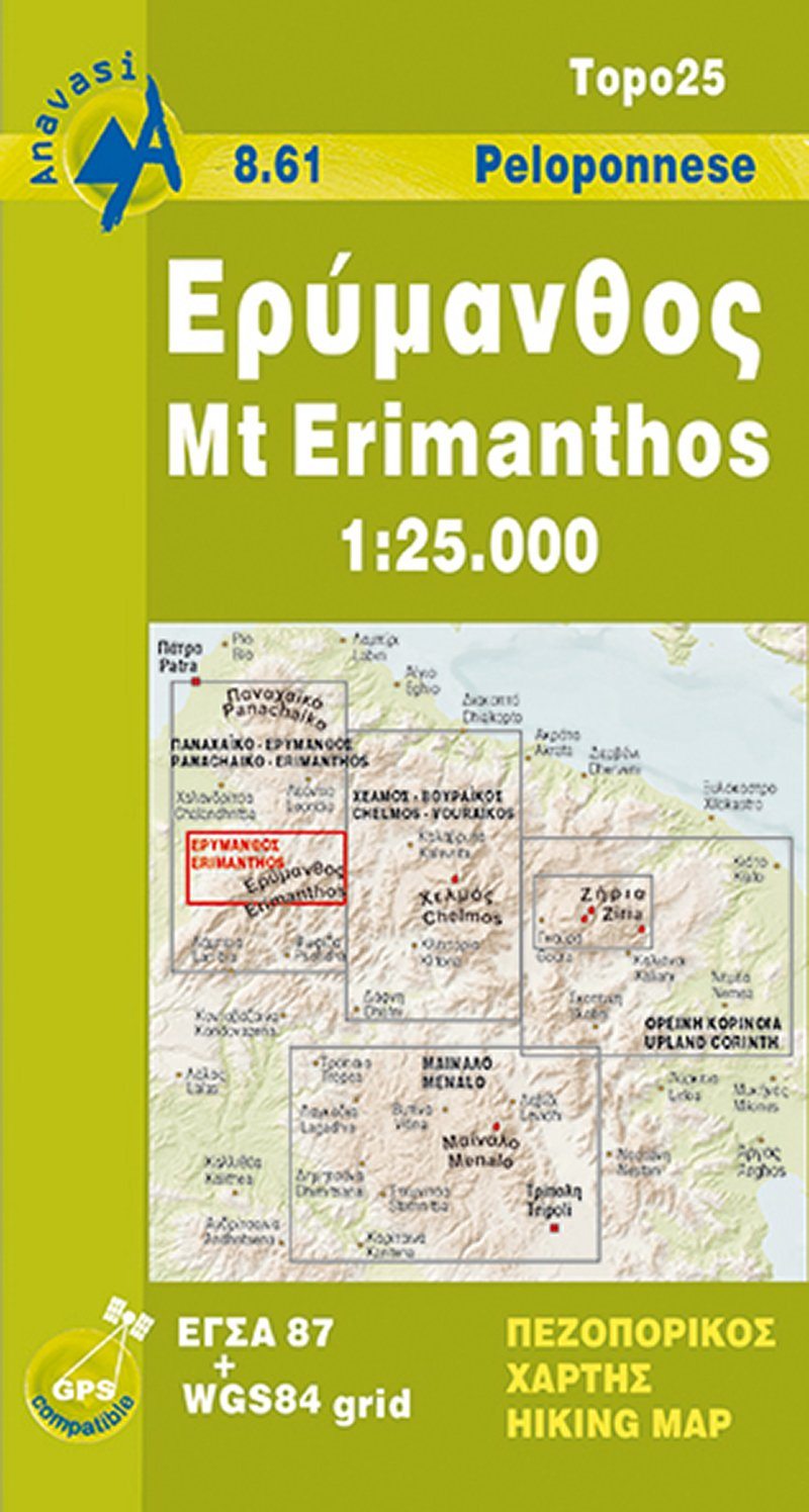 Carte de randonnée n° 8.61 - Mont Erimanthos (Grèce) | Anavasi carte de randonnée Anavasi Default Title