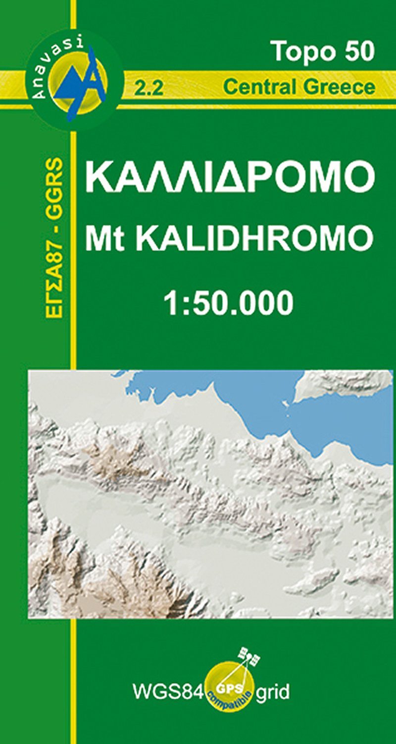 Carte de randonnée n° 2.2 - Mont Kalidhromo | Anavasi carte de randonnée Anavasi Default Title