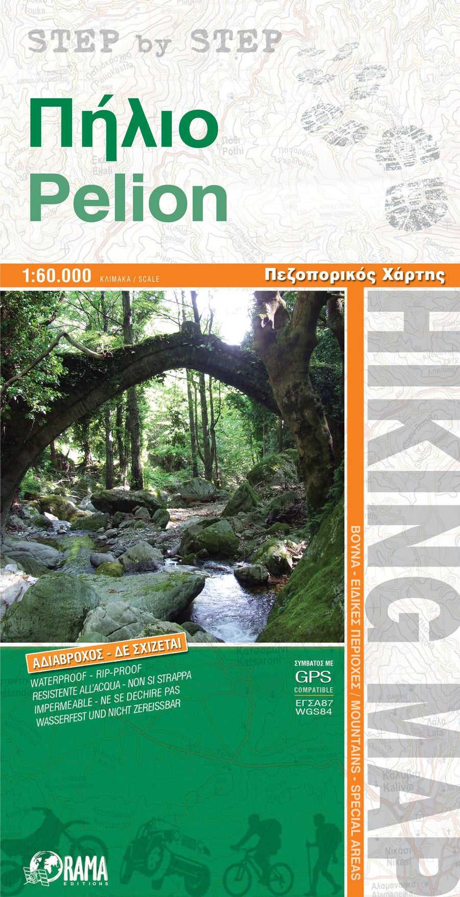 Carte de randonnée - Mont Pélion - série Step by Step n° 7 (Thessalie, Grèce) | Orama carte pliée Orama 