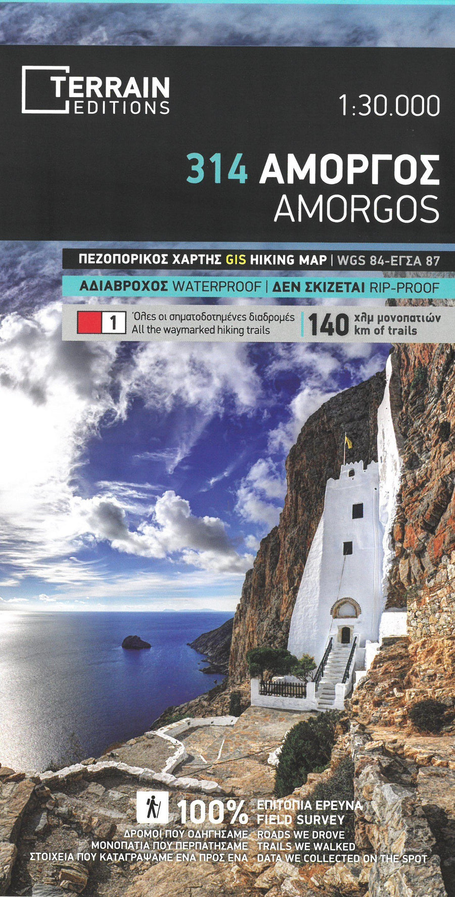 Carte de randonnée n° 314 - Ile d'Amorgos (Grèce) | Terrain Cartography carte pliée Terrain Cartography 
