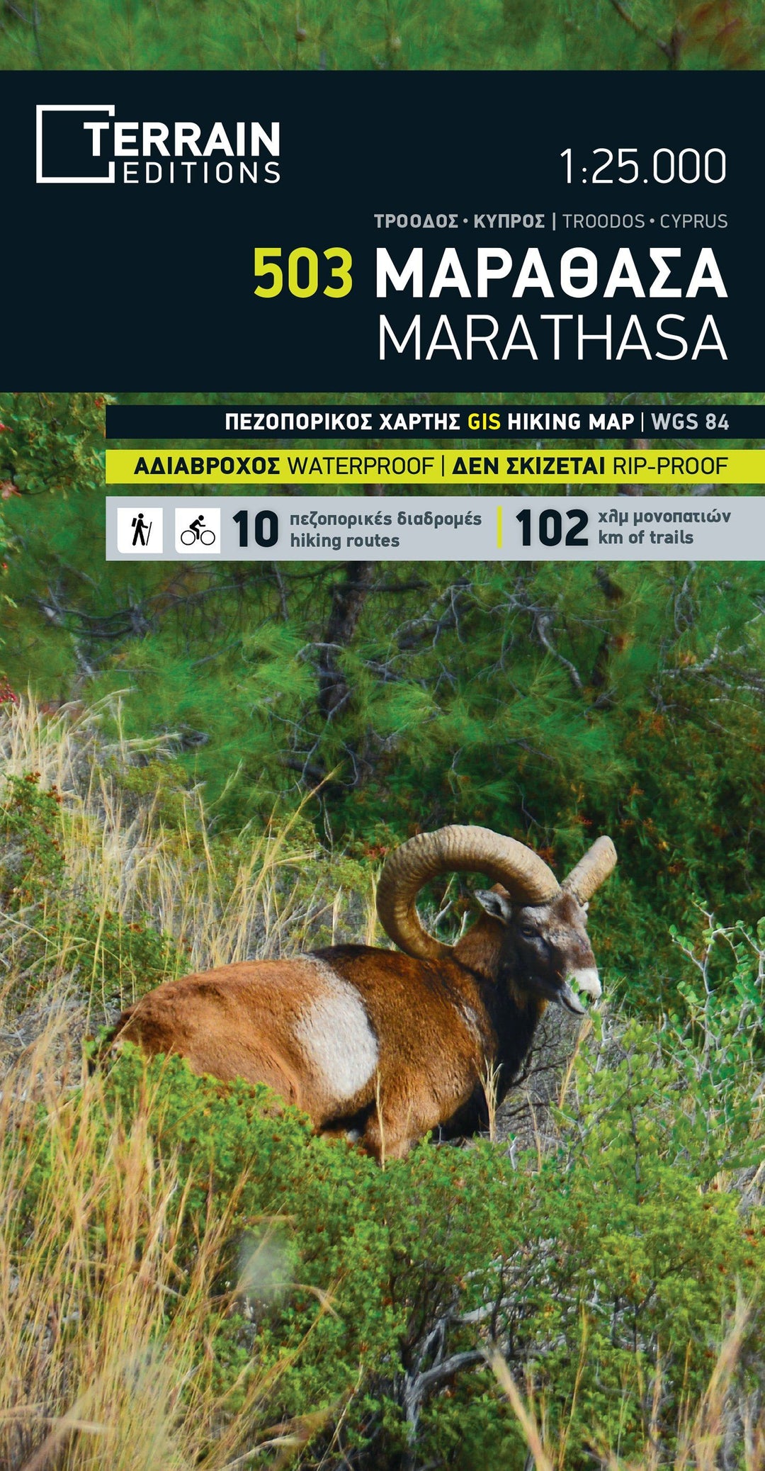 Carte de randonnée n° 503 - Marathasa (Chypre) | Terrain Cartography carte pliée Terrain Cartography 