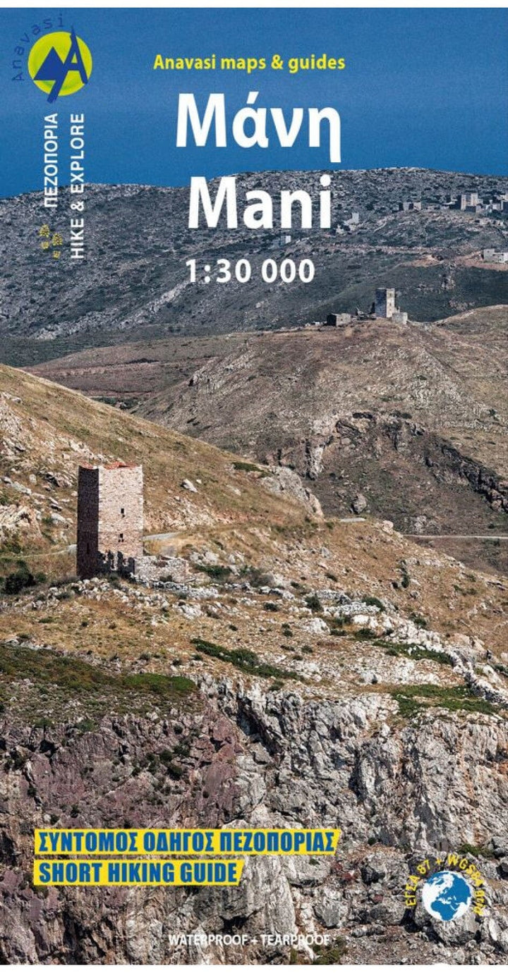 Carte de randonnée n° 8.4 - Mani (Magne) | Anavasi carte pliée Anavasi 
