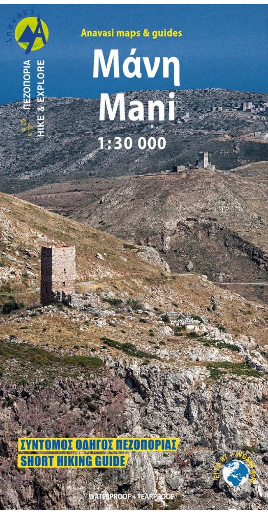Carte de randonnée n° 8.4 - Mani (Magne) | Anavasi carte pliée Anavasi 