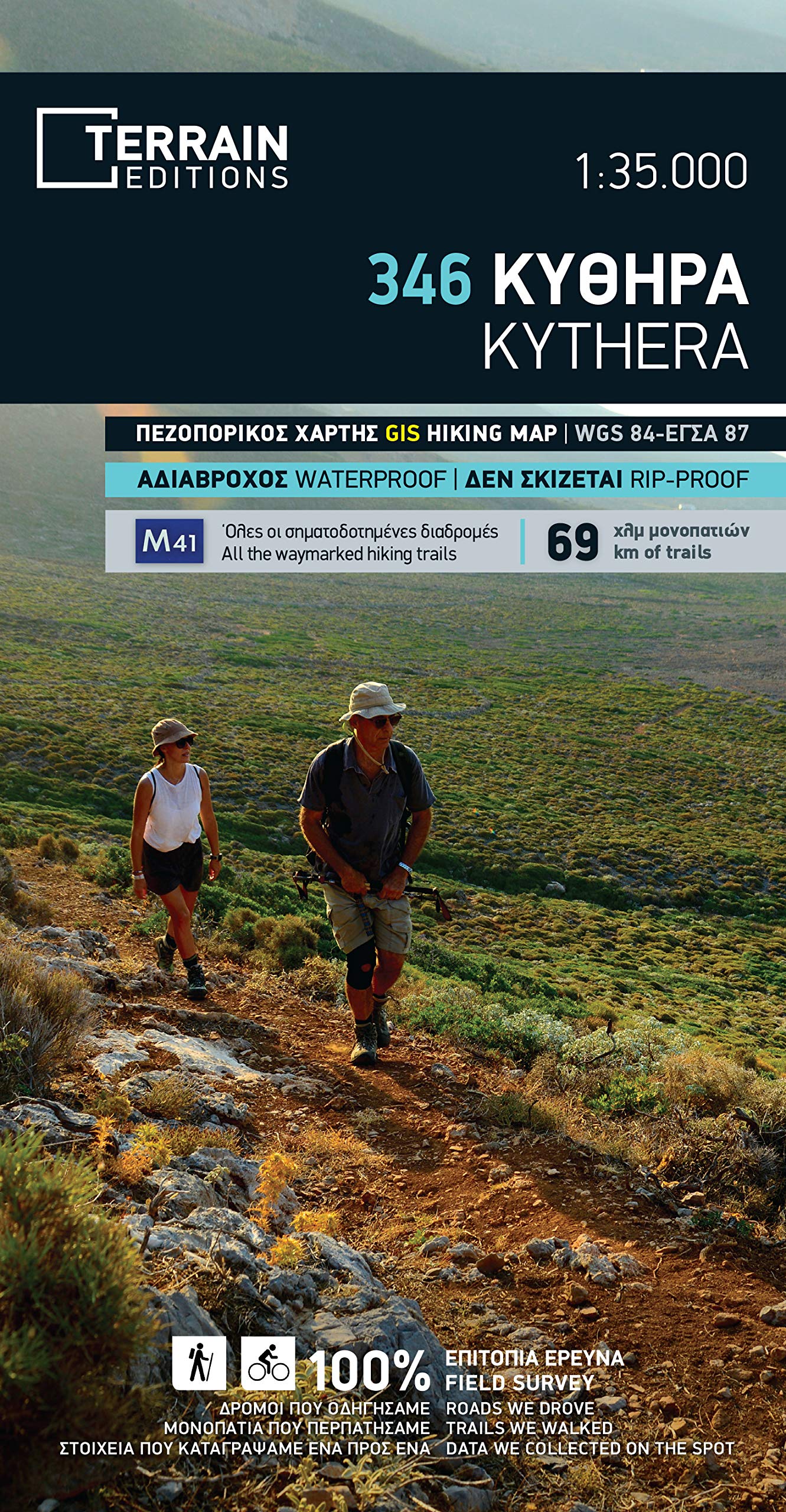 Carte de randonnée n°346 - Ile de Cithère / Kythera (Grèce) | Terrain Cartography carte de randonnée Terrain Cartography