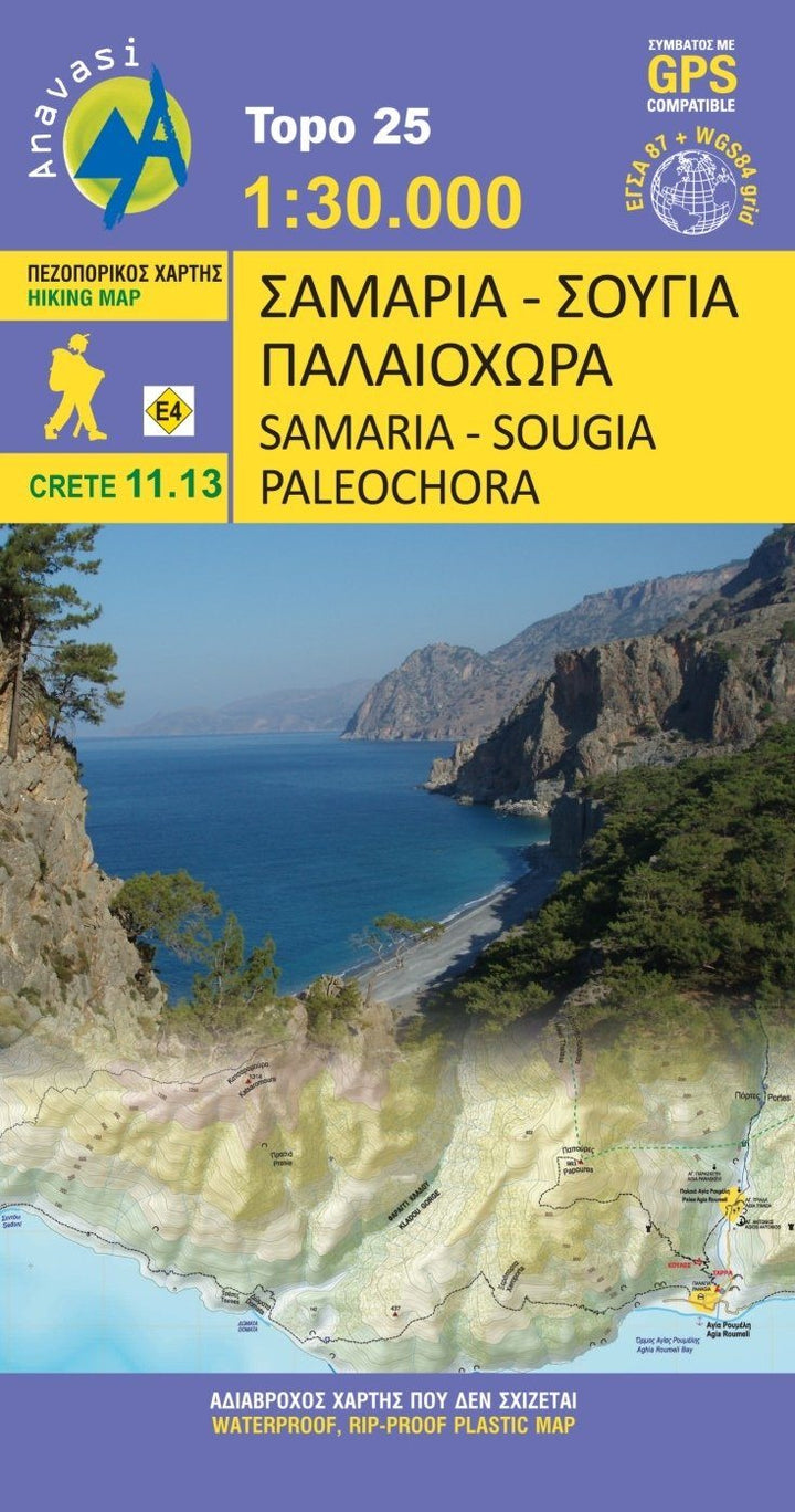 Carte de randonnée - Samaria, Sougia, Paliochora (Crète) | Anavasi carte pliée Anavasi 