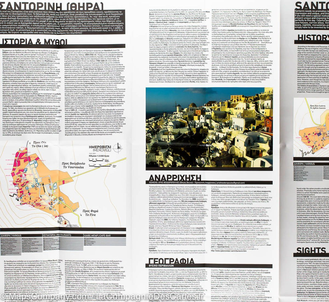 Carte de randonnée de Santorin (Grèce) | Terrain Cartography - La Compagnie des Cartes