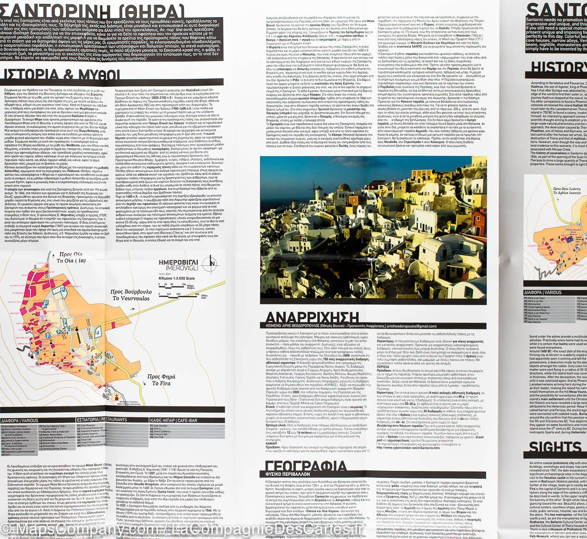 Carte de randonnée - Santorin (Grèce) | Terrain Cartography carte de randonnée Terrain Cartography