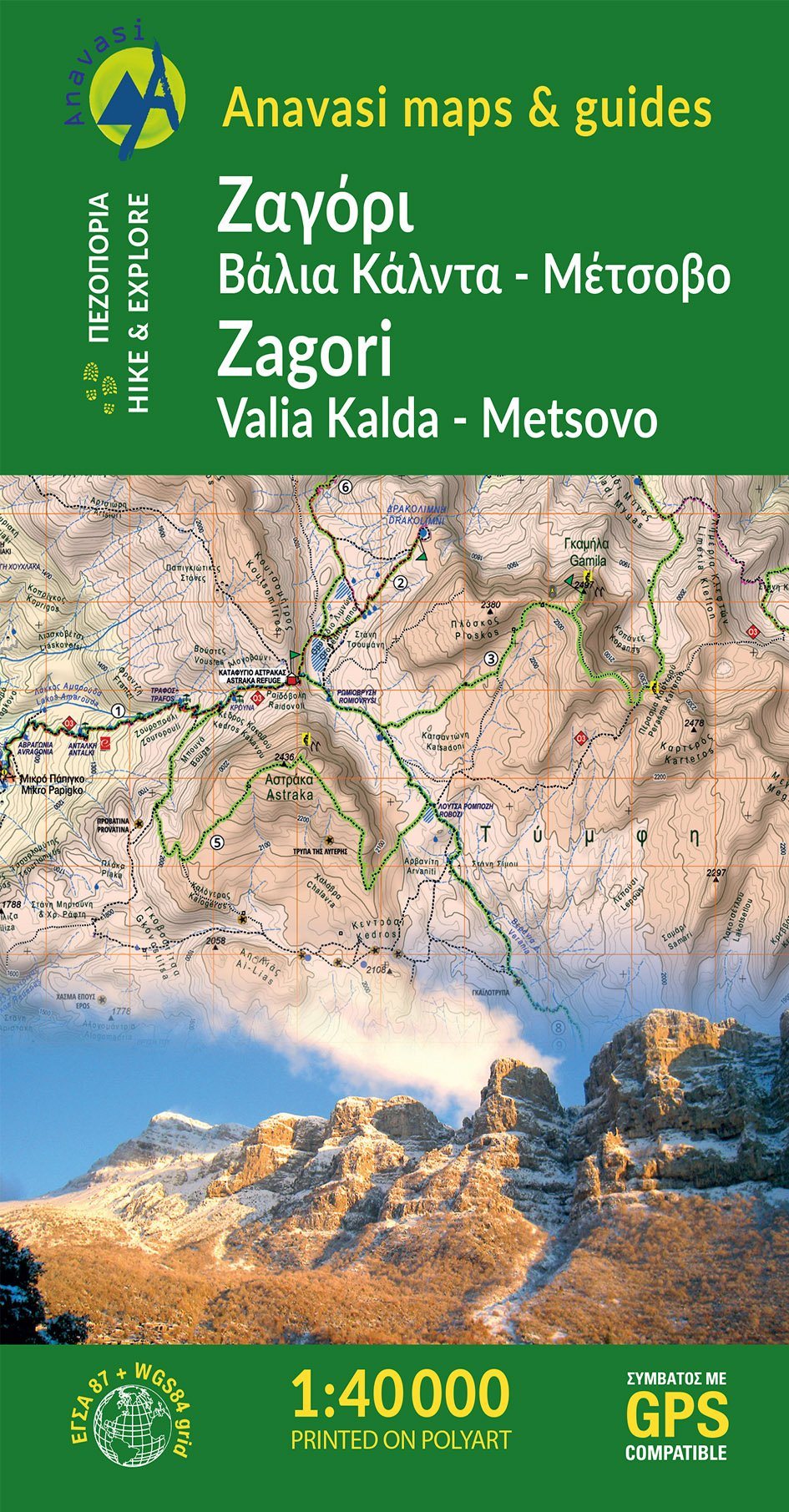 Carte de randonnée - Zagori, Valia Kalda, Metsovo | Anavasi carte de randonnée Anavasi