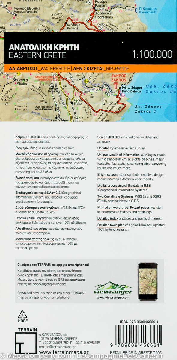 Carte de voyage - Crète Est | Terrain Cartography carte pliée Terrain Cartography 
