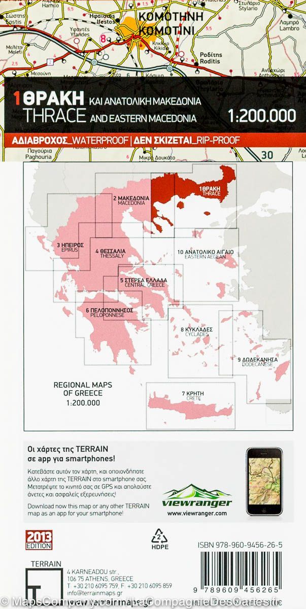 Carte de voyage n° 1 - Thrace & Est de la Macédoine (région administrative grecque) | Terrain Cartography carte routière Terrain Cartography