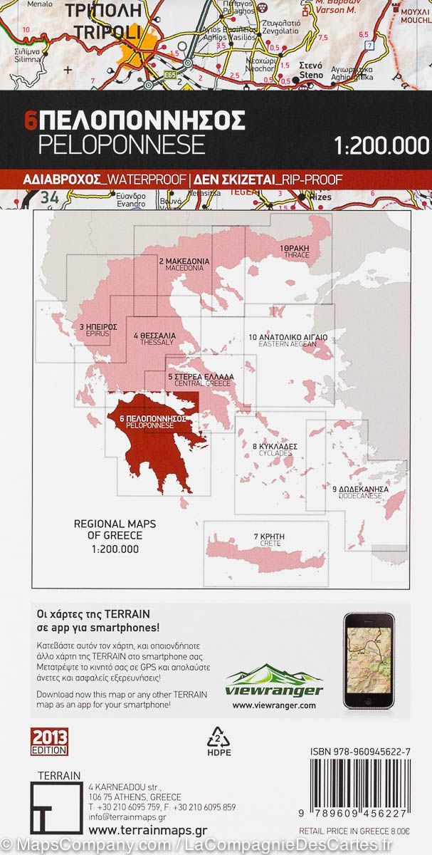Carte de voyage n° 6 - Péloponnèse (Grèce) | Terrain Cartography carte routière Terrain Cartography