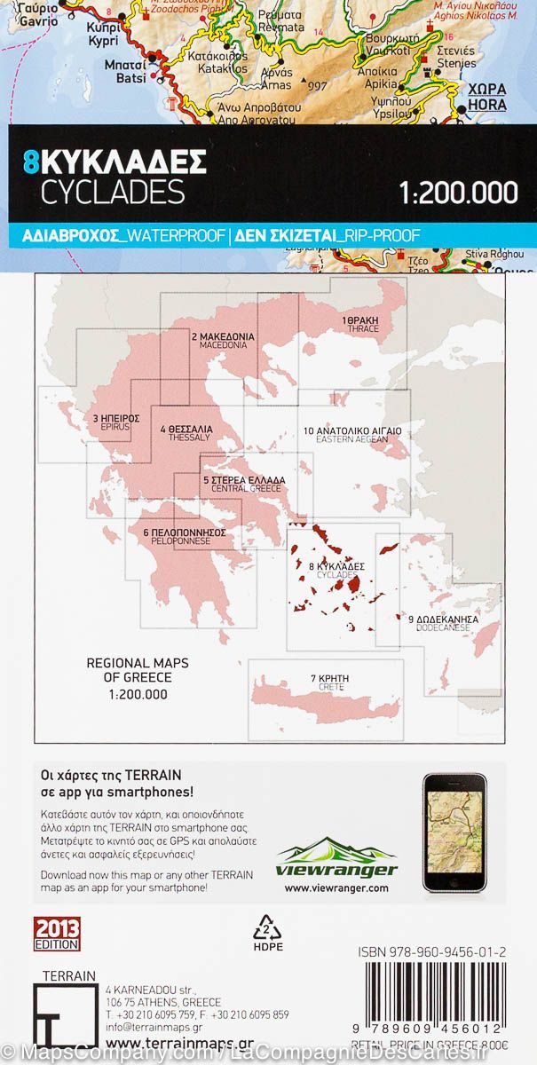 Carte de voyage n° 8 - Cyclades (Grèce) | Terrain Cartography carte routière Terrain Cartography