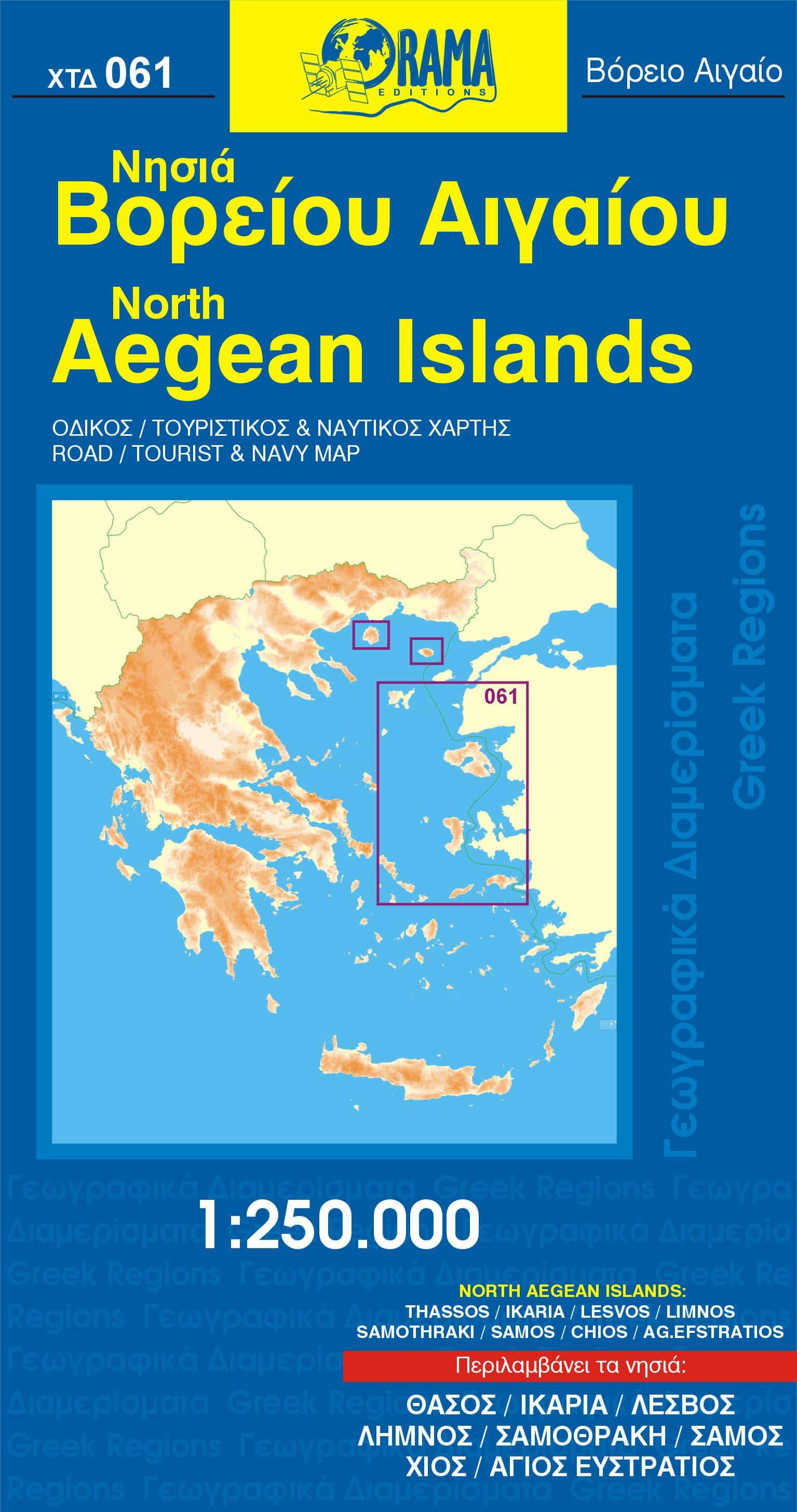 Carte des îles du nord de la mer Égée (Grèce) - n° 61 | Orama carte routière Orama