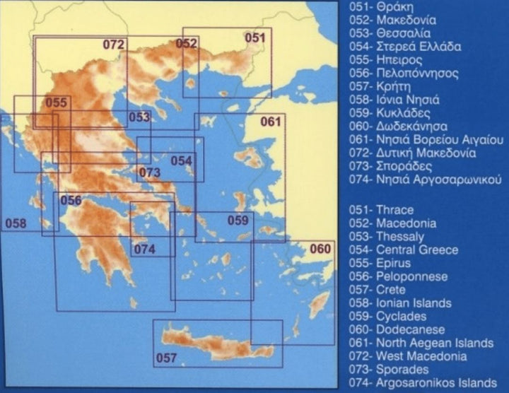 Carte des îles du nord de la mer Égée (Grèce) - n° 61 | Orama carte pliée Orama 