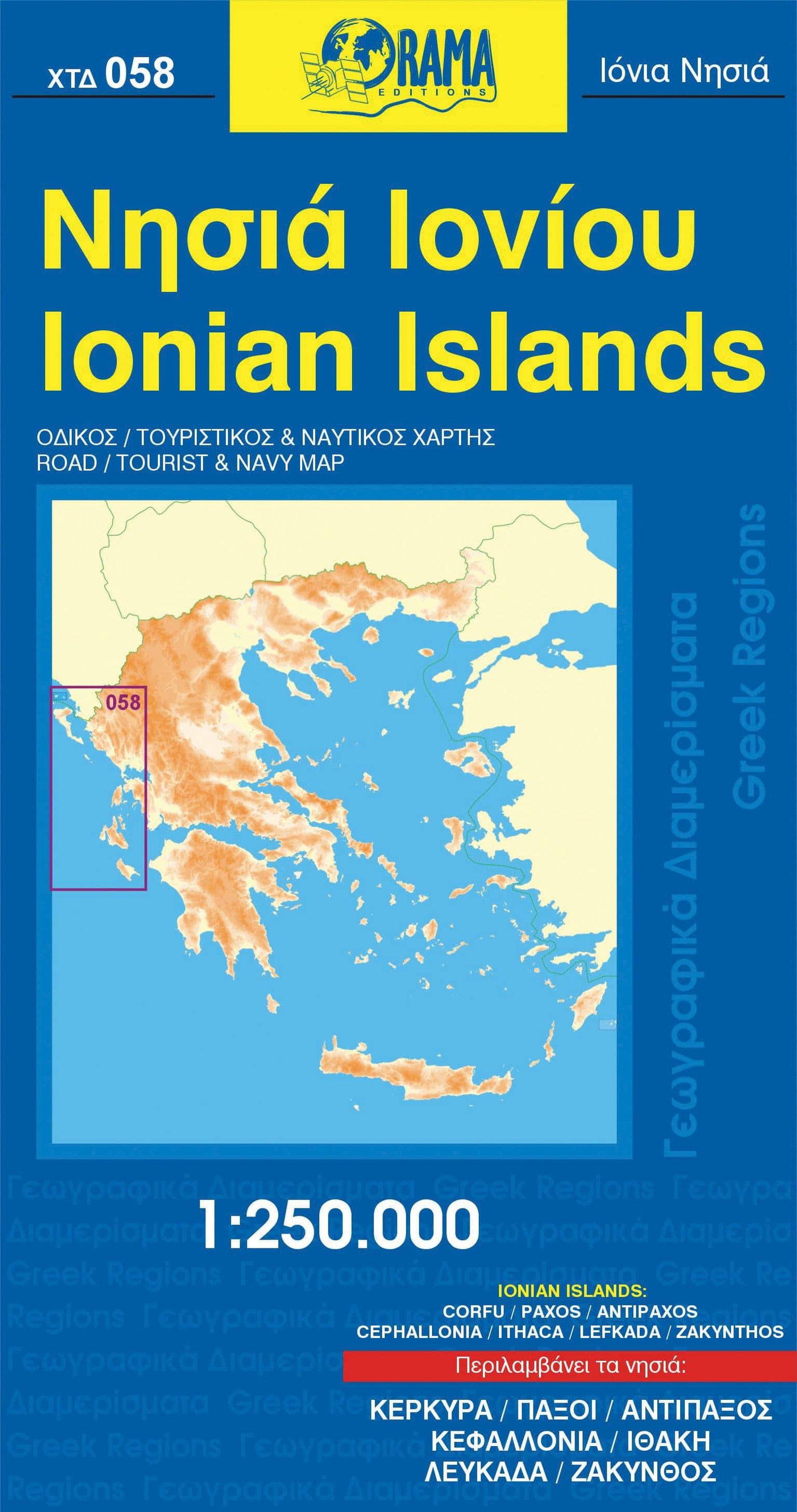 Carte des îles Ioniennes (Grèce) - n° 58 | Orama carte routière Orama
