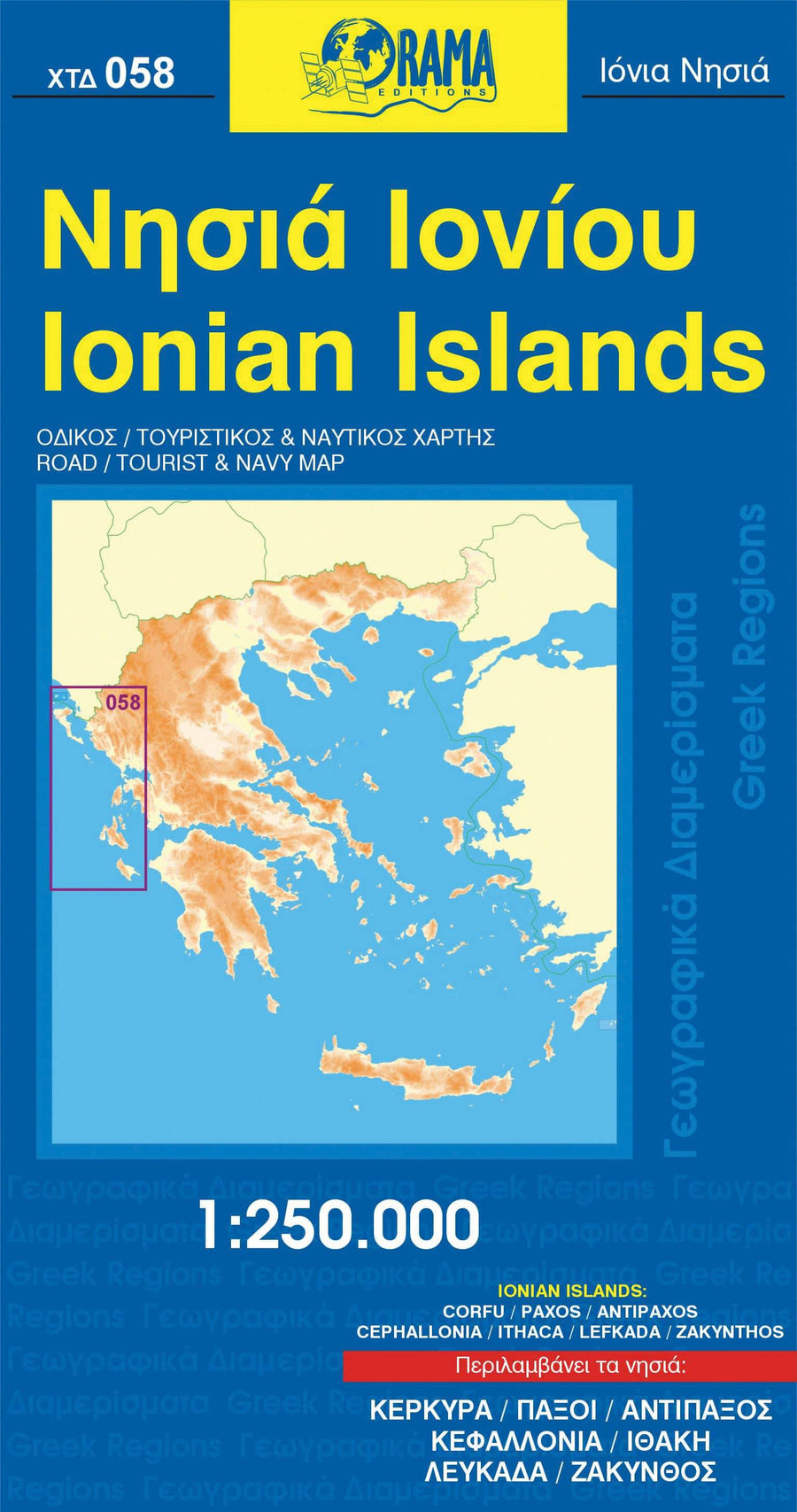 Carte des îles Ioniennes (Grèce) - n° 58 | Orama carte pliée Orama 