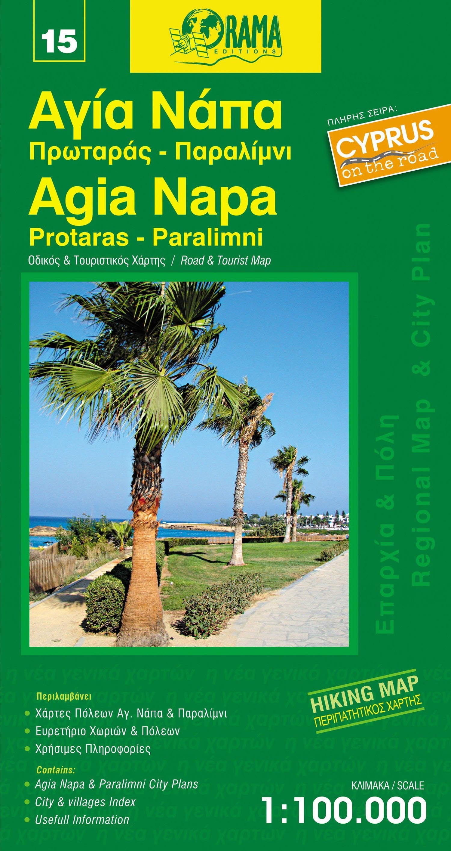 Carte détaillée - Agia Napa, Protaras, Paralimni, n° 15 (Chypre) | Orama carte routière Orama Default Title