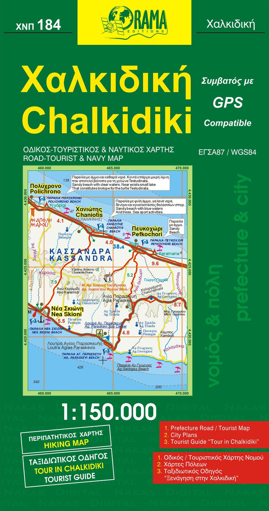 Carte détaillée - Chalcidique, n° 184 (Grèce) | Orama carte pliée Orama 
