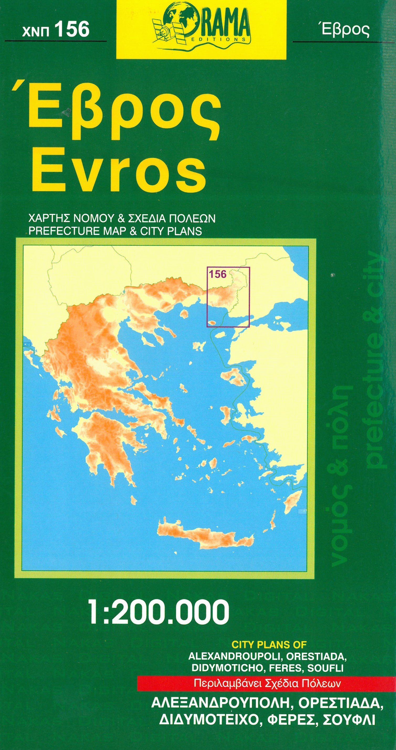 Carte détaillée - Evros, n° 156 (Macédoine, Grèce) | Orama carte routière Orama Default Title
