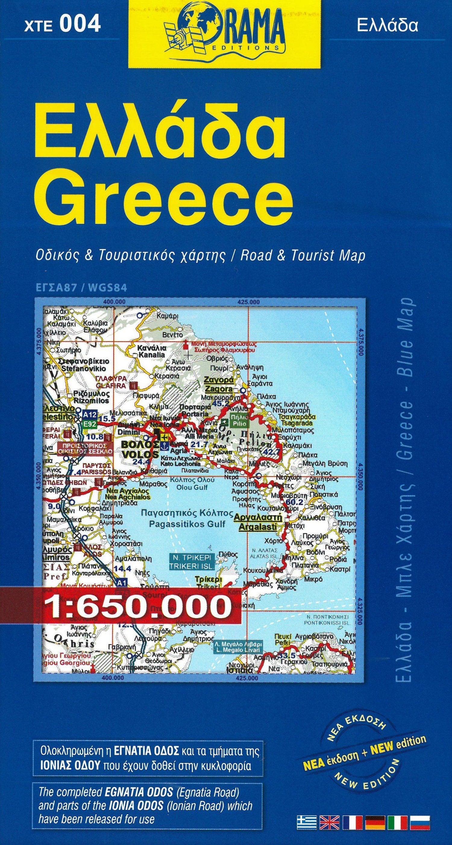 Carte détaillée - Grèce - Blue map | Orama carte routière Orama Default Title