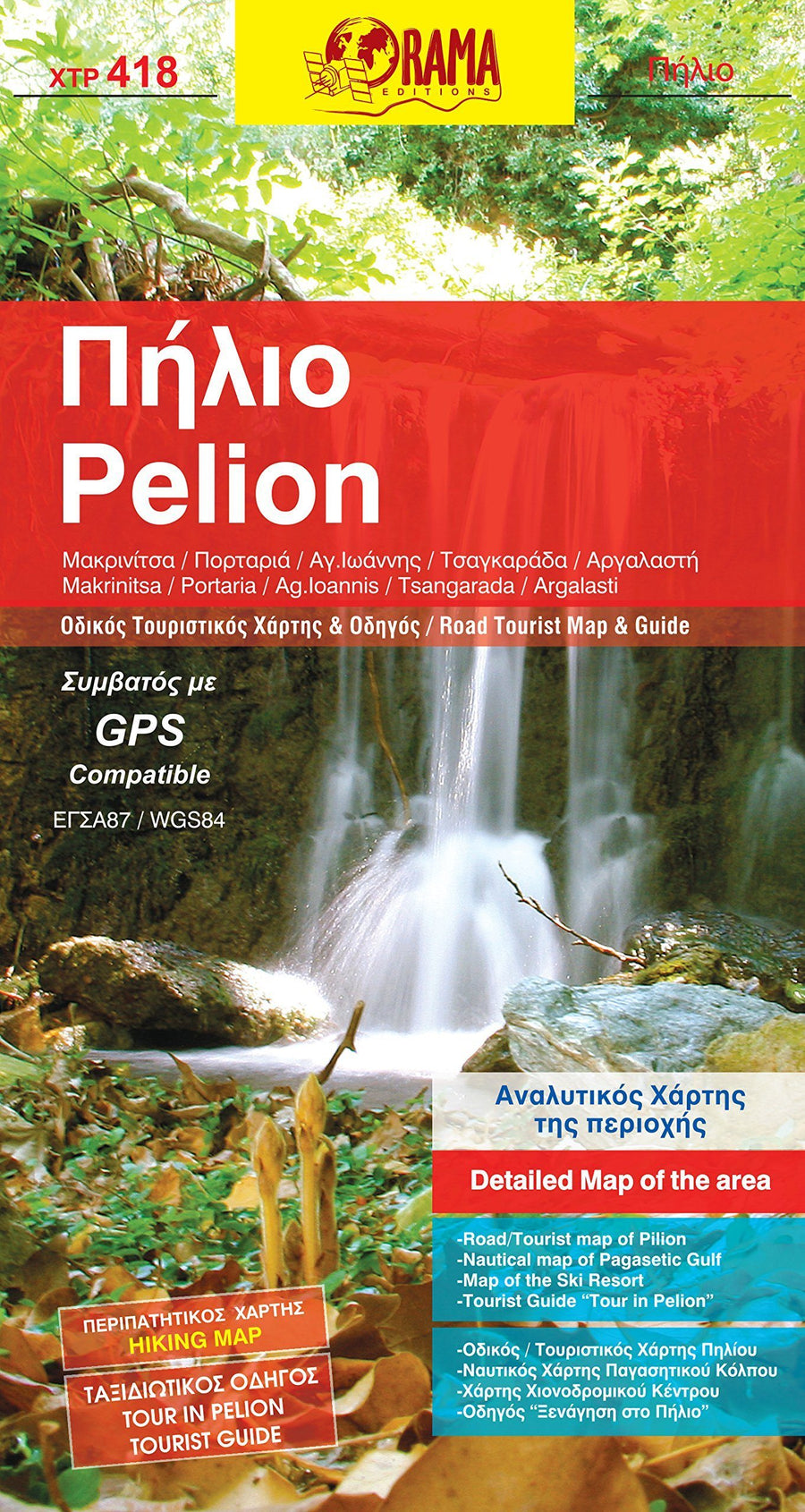 Carte détaillée - Pélion, n° 418 (Grèce) | Orama carte pliée Orama 