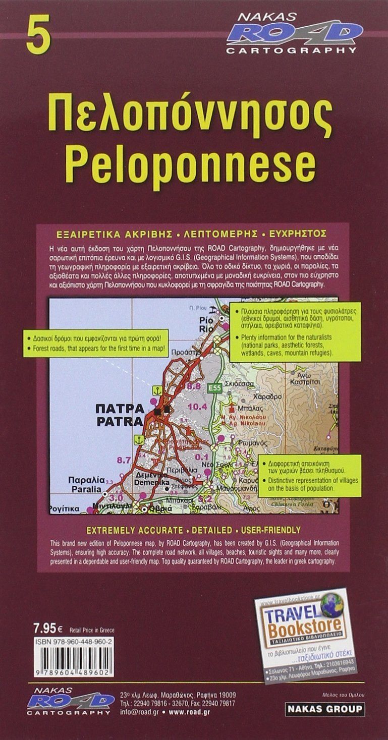 Carte routière n° 5 - Péloponnèse (Grèce) | Road Editions carte routière Road Editions