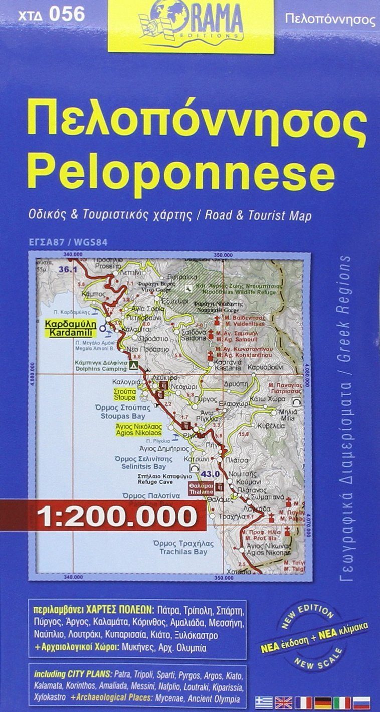 Carte routière - Péloponnèse (Grèce) - n° 56 | Orama carte routière Orama