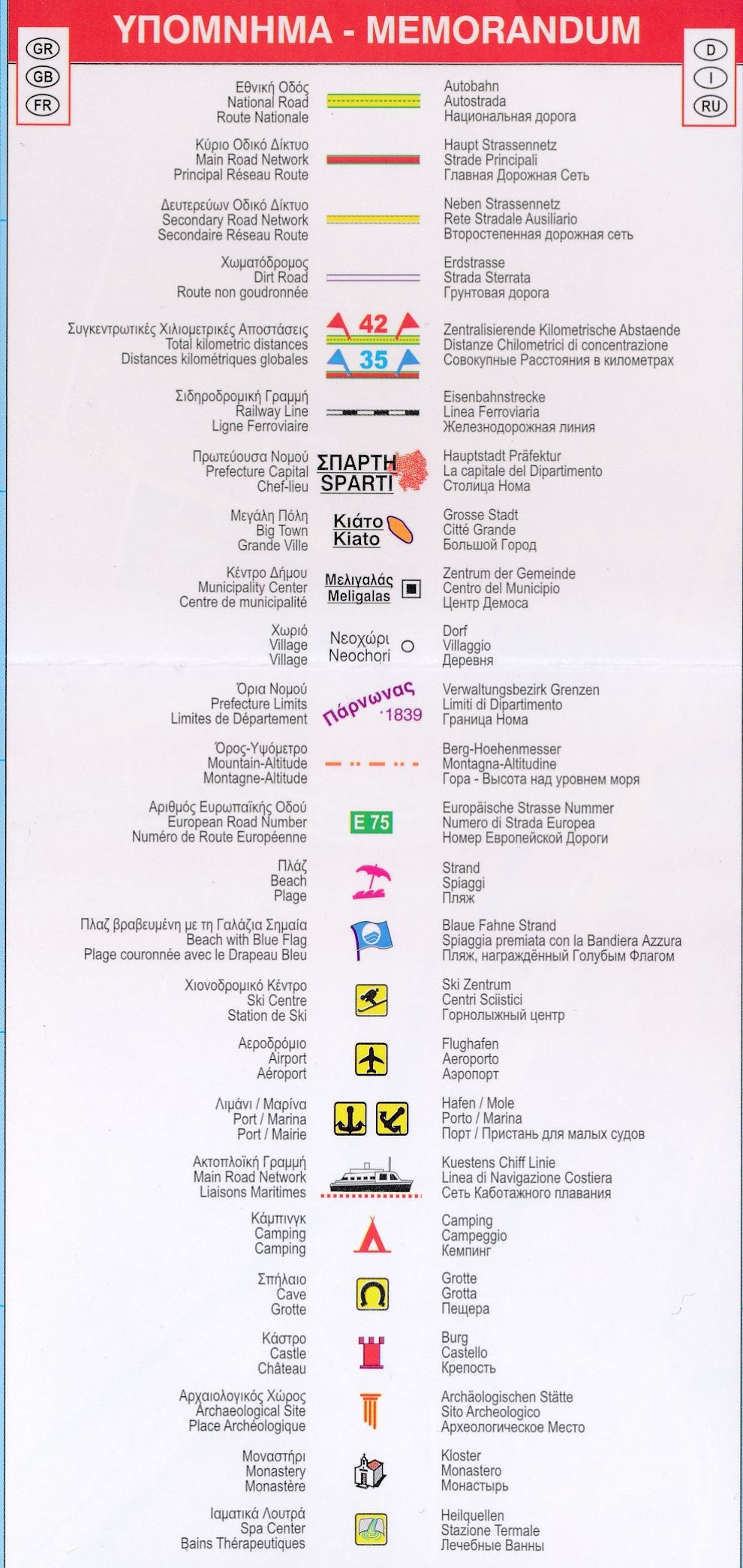 Carte routière - Péloponnèse (plastifiée) - n° 92 | Orama carte routière Orama